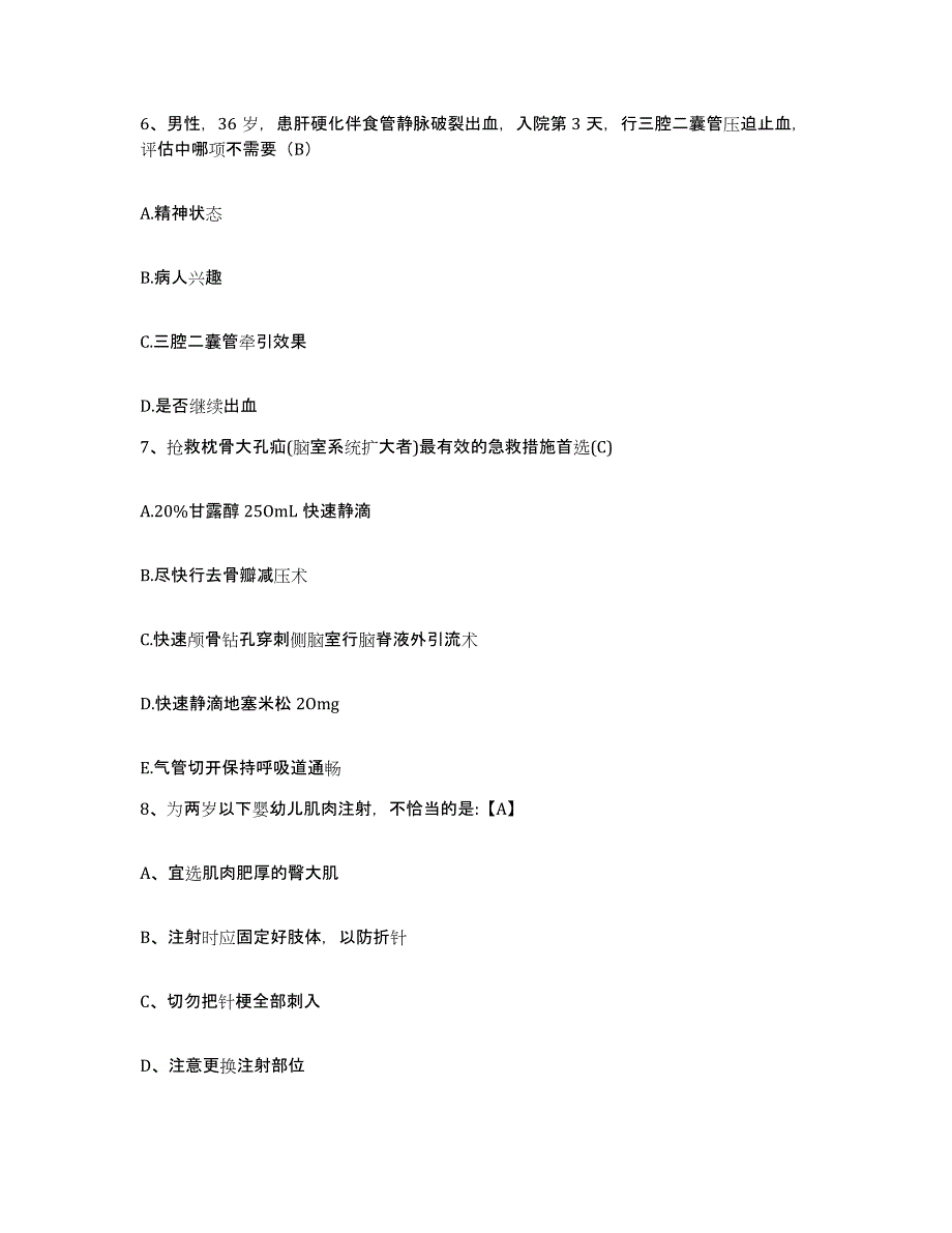 备考2025贵州省织金县医院护士招聘自我检测试卷A卷附答案_第2页