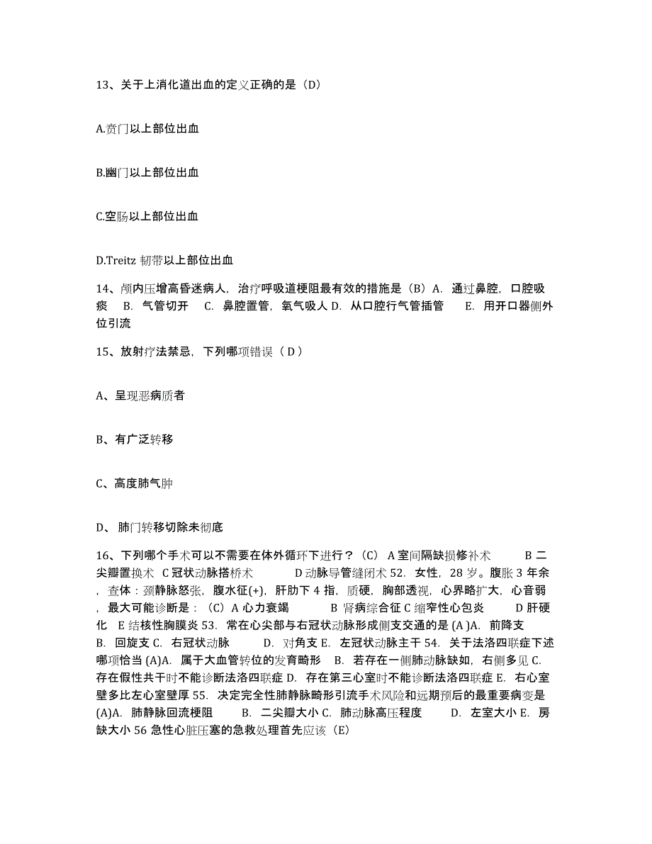 备考2025云南省彝良县人民医院护士招聘练习题及答案_第4页