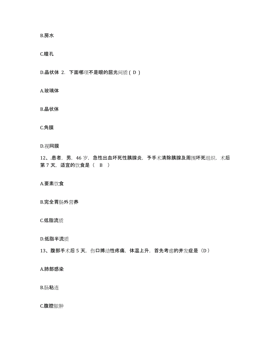 备考2025云南省沧源县人民医院护士招聘自我检测试卷A卷附答案_第4页