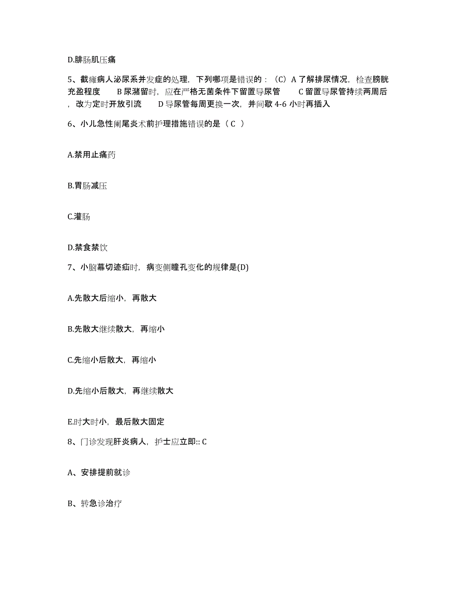 备考2025福建省福州市马江医院护士招聘自测模拟预测题库_第2页