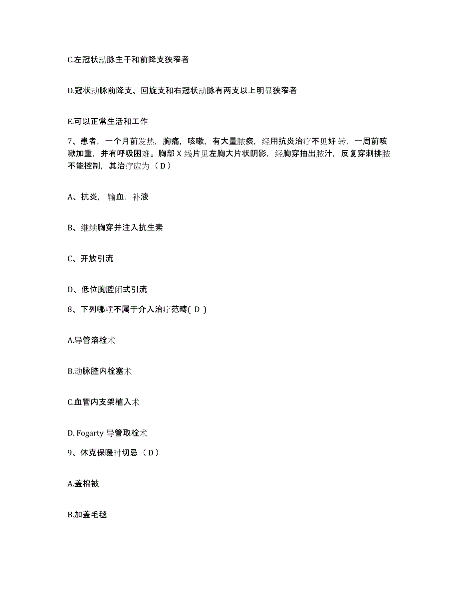 备考2025福建省龙海市妇幼保健所护士招聘题库及答案_第3页