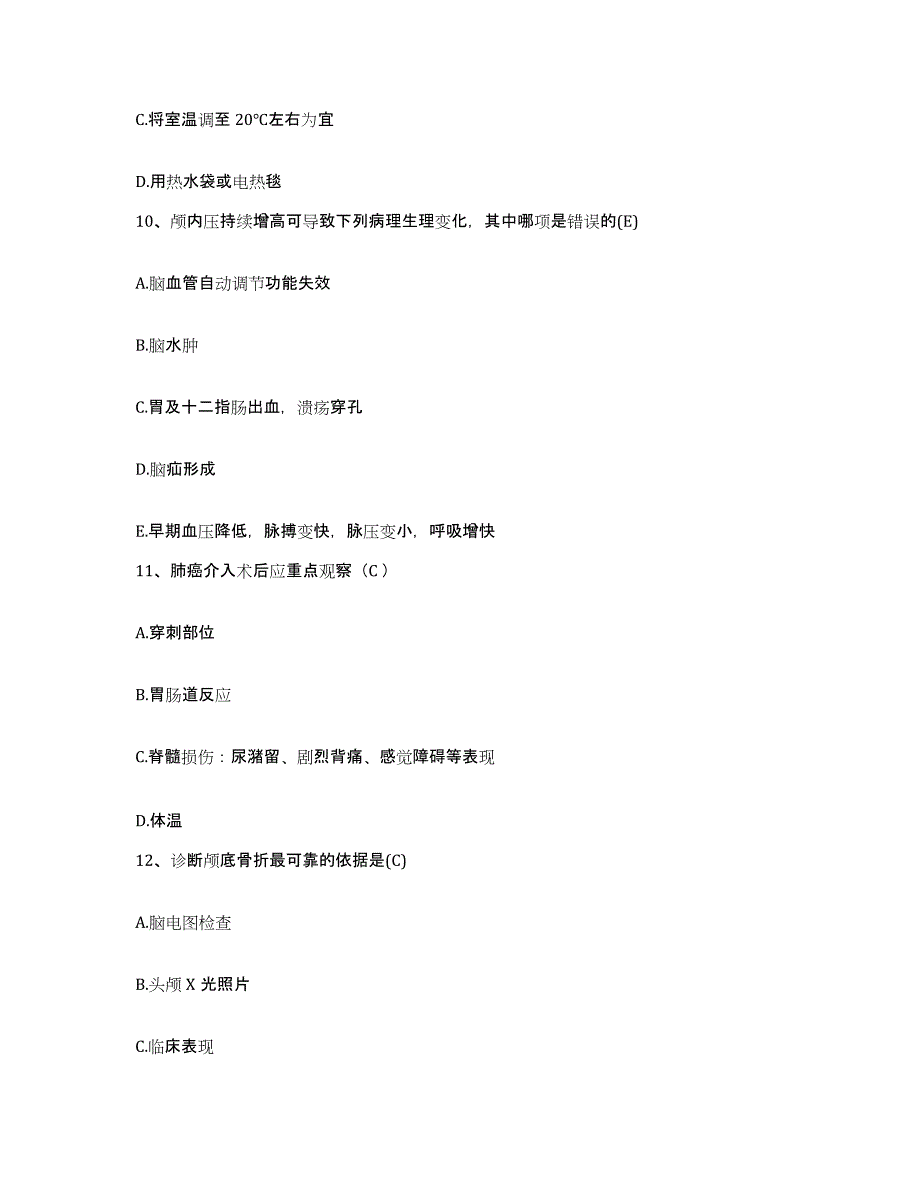 备考2025福建省龙海市妇幼保健所护士招聘题库及答案_第4页