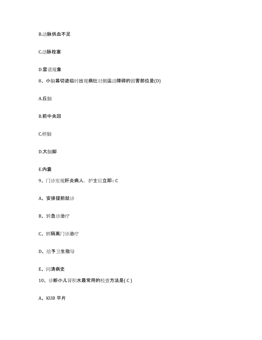 备考2025福建省莆田市涵江医院护士招聘考前冲刺试卷B卷含答案_第3页