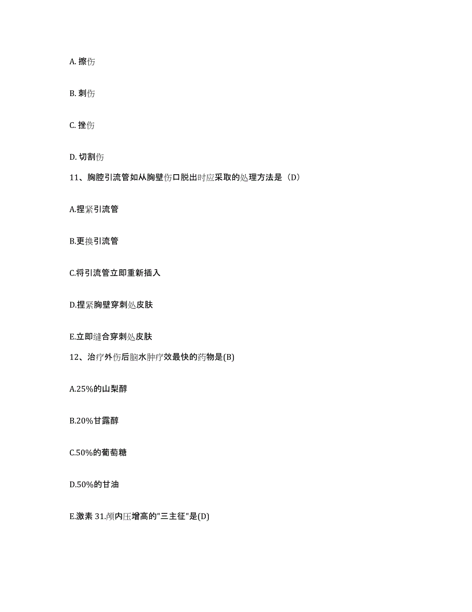 备考2025吉林省九台市人民医院护士招聘能力检测试卷A卷附答案_第4页