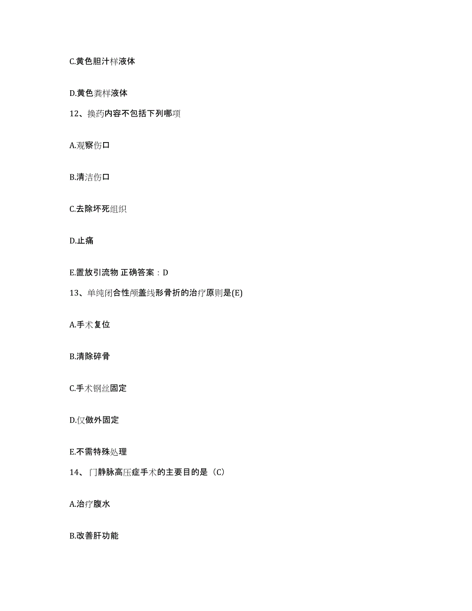 备考2025云南省个旧市传染病医院护士招聘模拟题库及答案_第4页