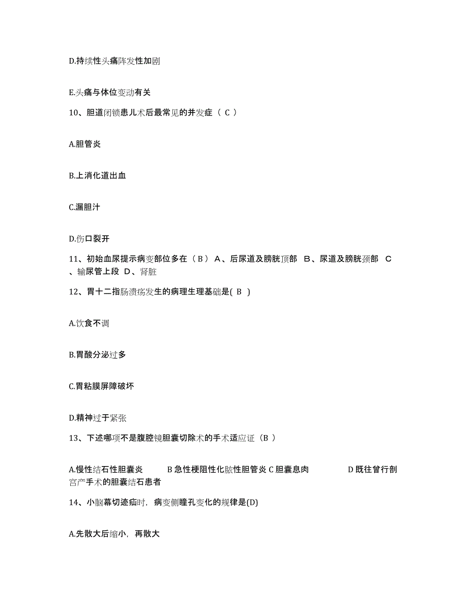 备考2025福建省龙溪县尤溪县医院护士招聘能力测试试卷B卷附答案_第4页