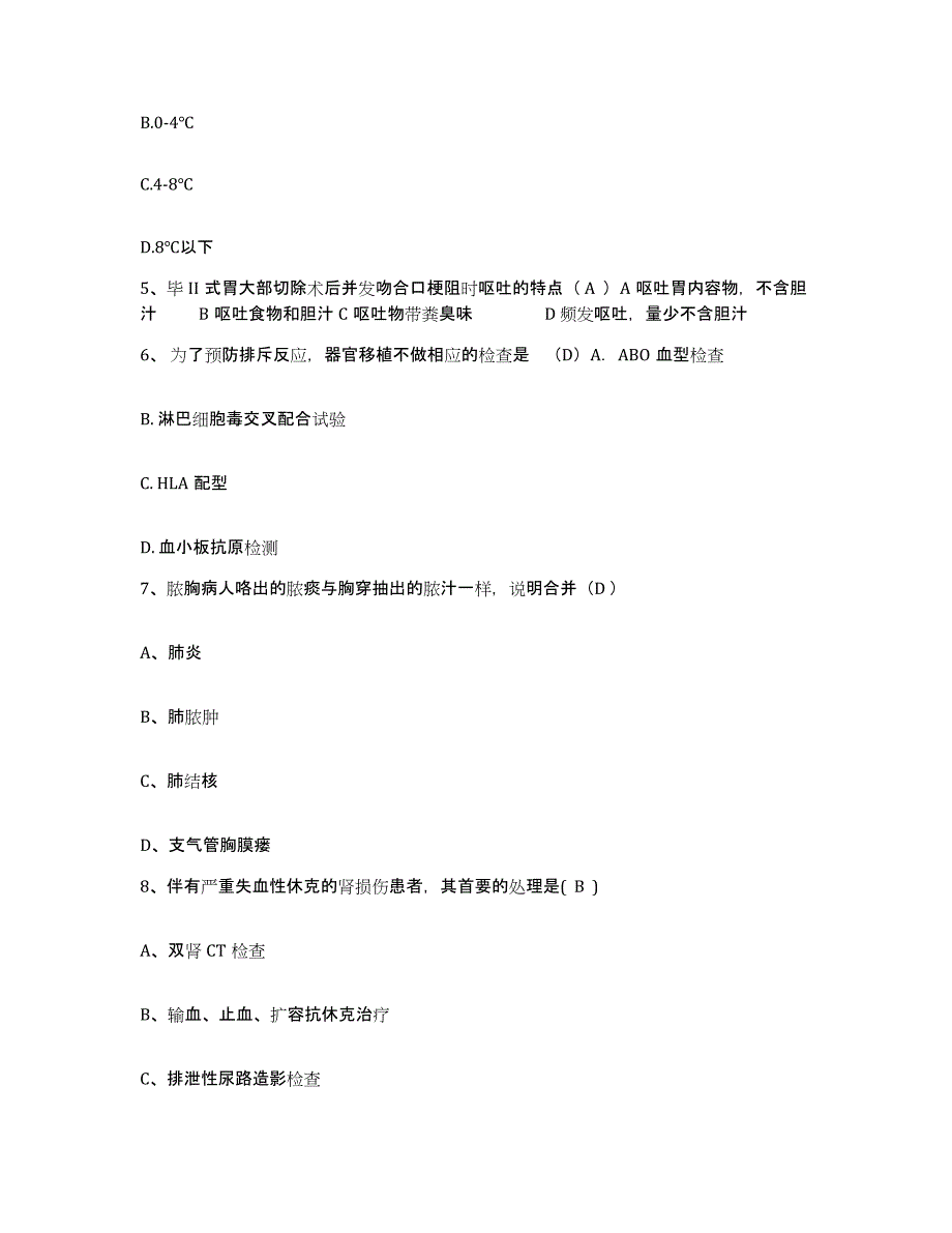 备考2025甘肃省酒泉农垦职工医院护士招聘押题练习试题A卷含答案_第2页