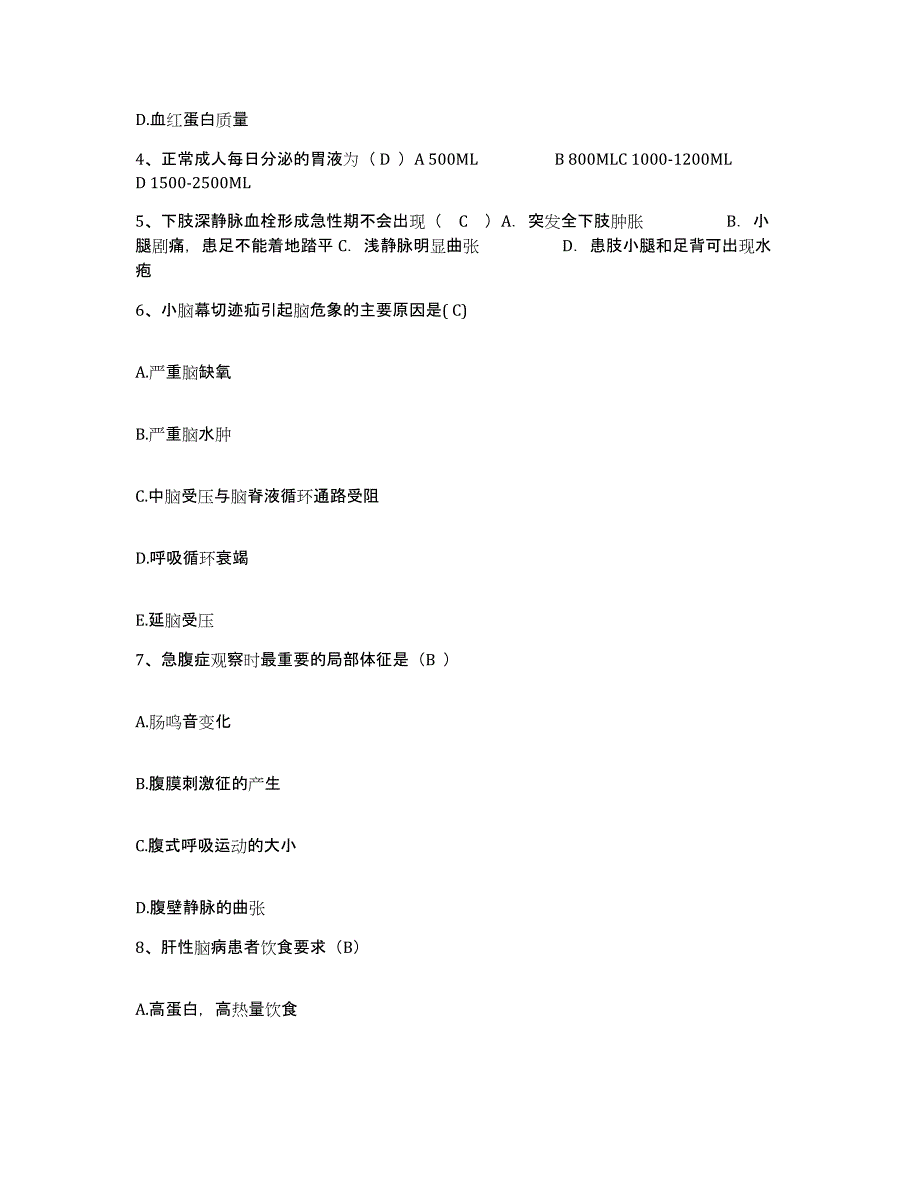 备考2025云南省中甸县人民医院护士招聘题库检测试卷A卷附答案_第2页