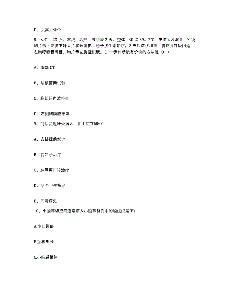 备考2025上海市赤峰医院护士招聘通关题库(附答案)_第3页