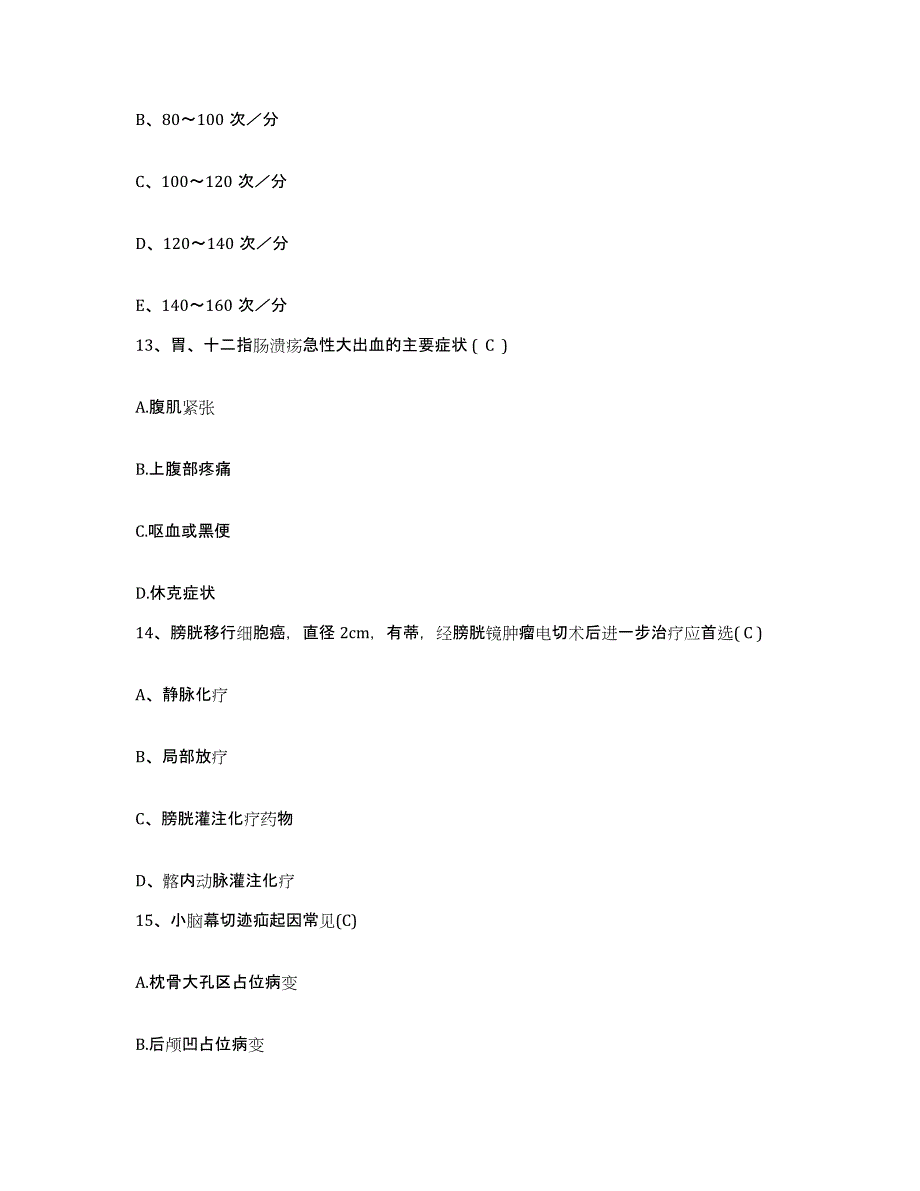 备考2025甘肃省正宁县第一人民医院护士招聘试题及答案_第4页