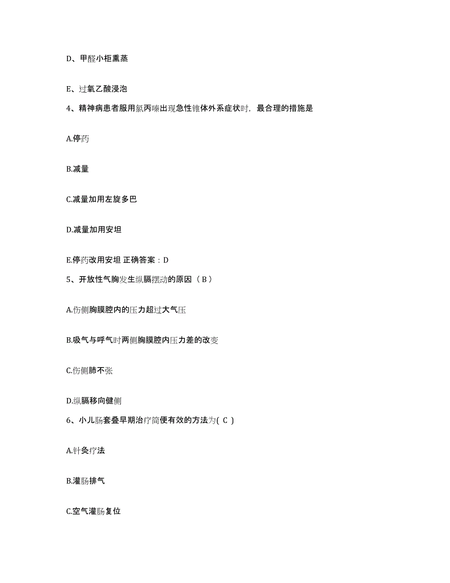 备考2025贵州省锦屏县民族中医院护士招聘提升训练试卷A卷附答案_第2页