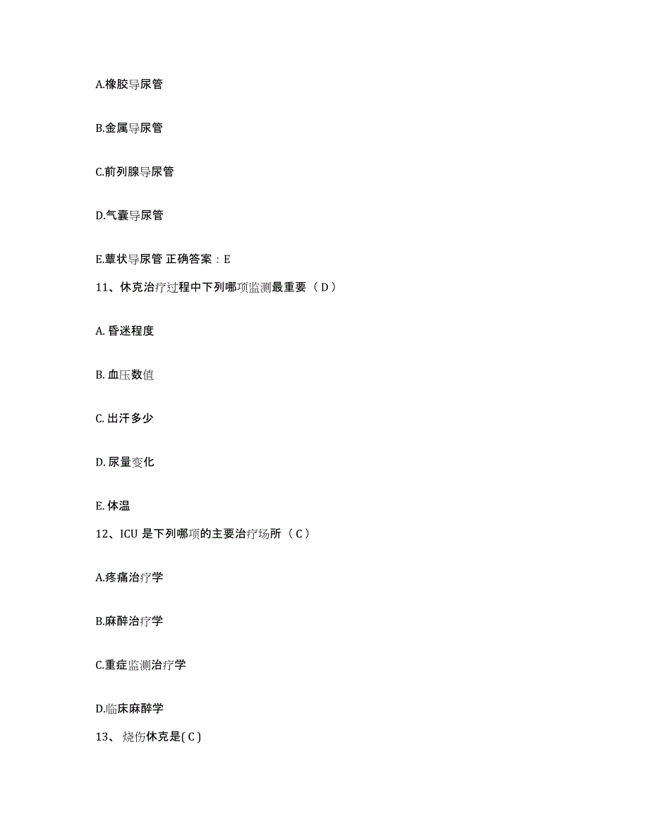 备考2025贵州省锦屏县民族中医院护士招聘提升训练试卷A卷附答案_第4页