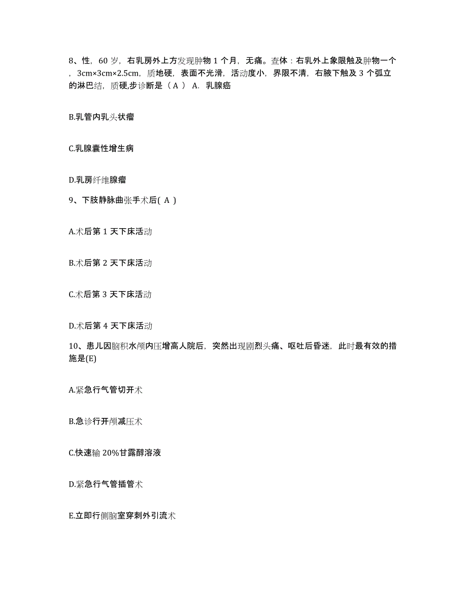 备考2025吉林省乾安县妇幼保健站护士招聘押题练习试题B卷含答案_第3页