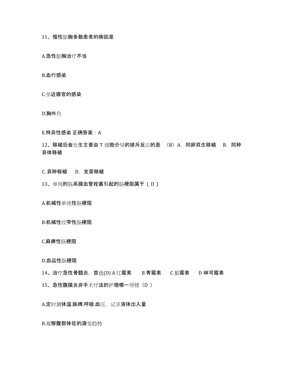 备考2025吉林省乾安县妇幼保健站护士招聘押题练习试题B卷含答案_第4页