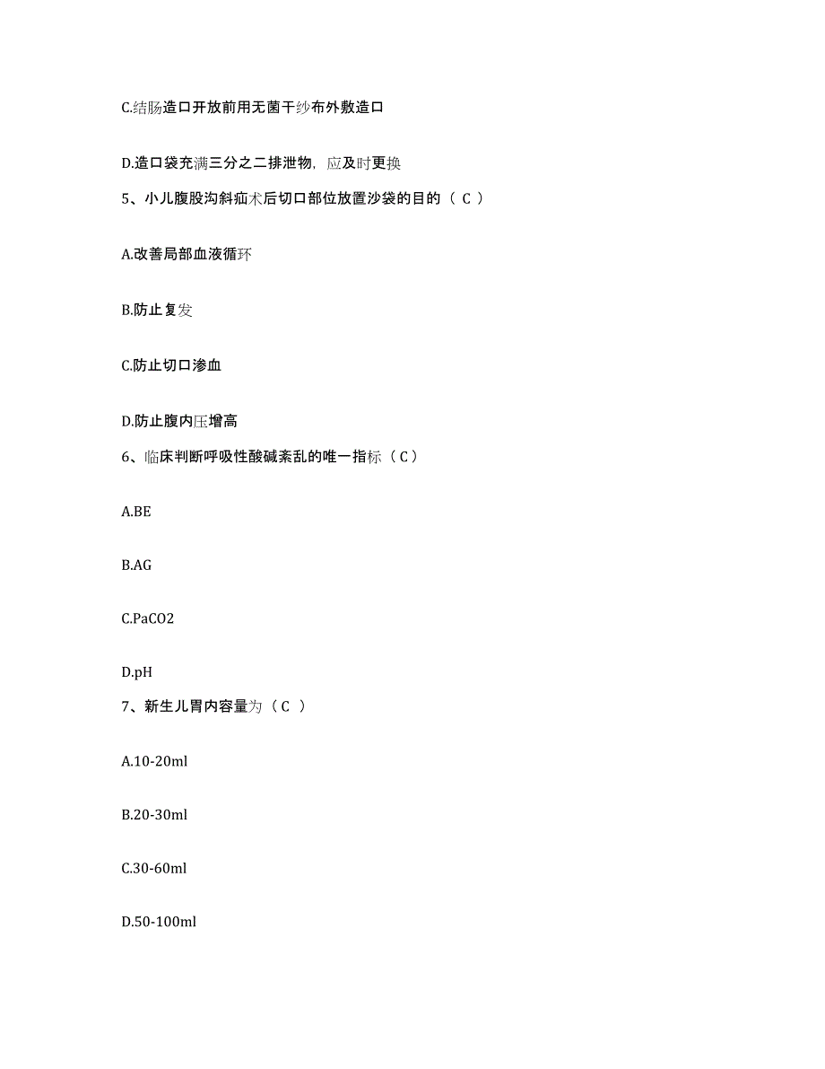 备考2025云南省精神病院昆明精神卫生中心护士招聘模考预测题库(夺冠系列)_第2页