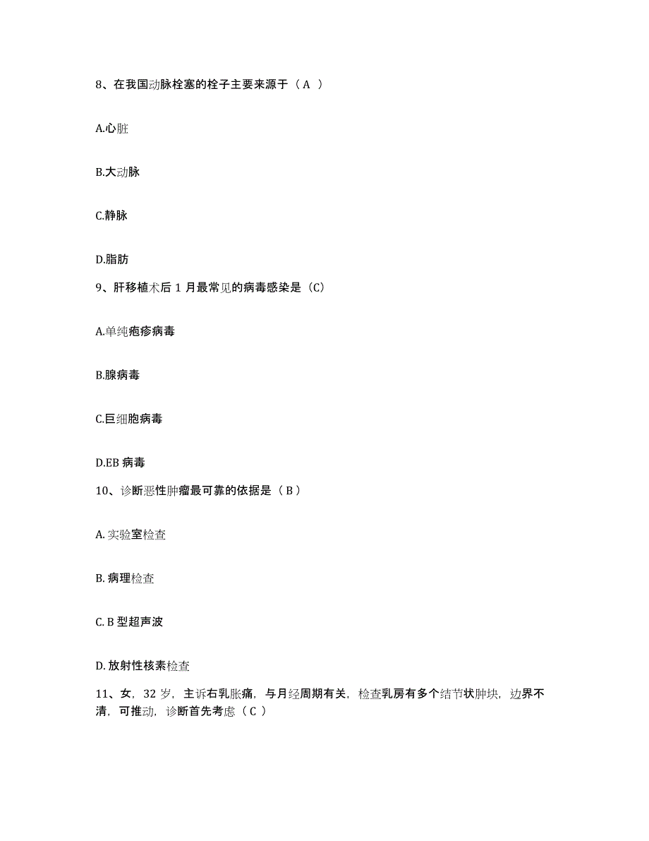 备考2025吉林省吉林市公共交通总公司职工医院护士招聘模考模拟试题(全优)_第3页