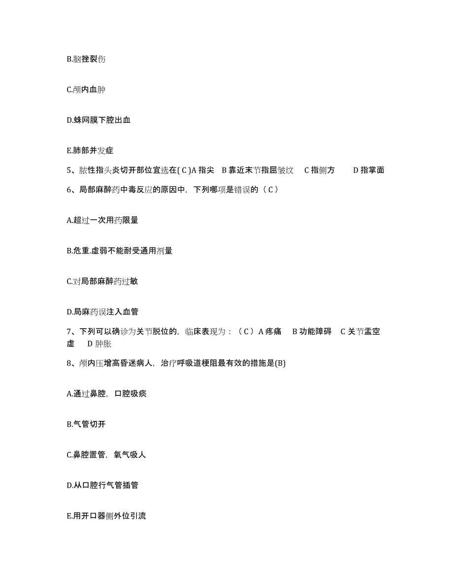 备考2025云南省泸水县妇幼保健站护士招聘能力测试试卷A卷附答案_第2页