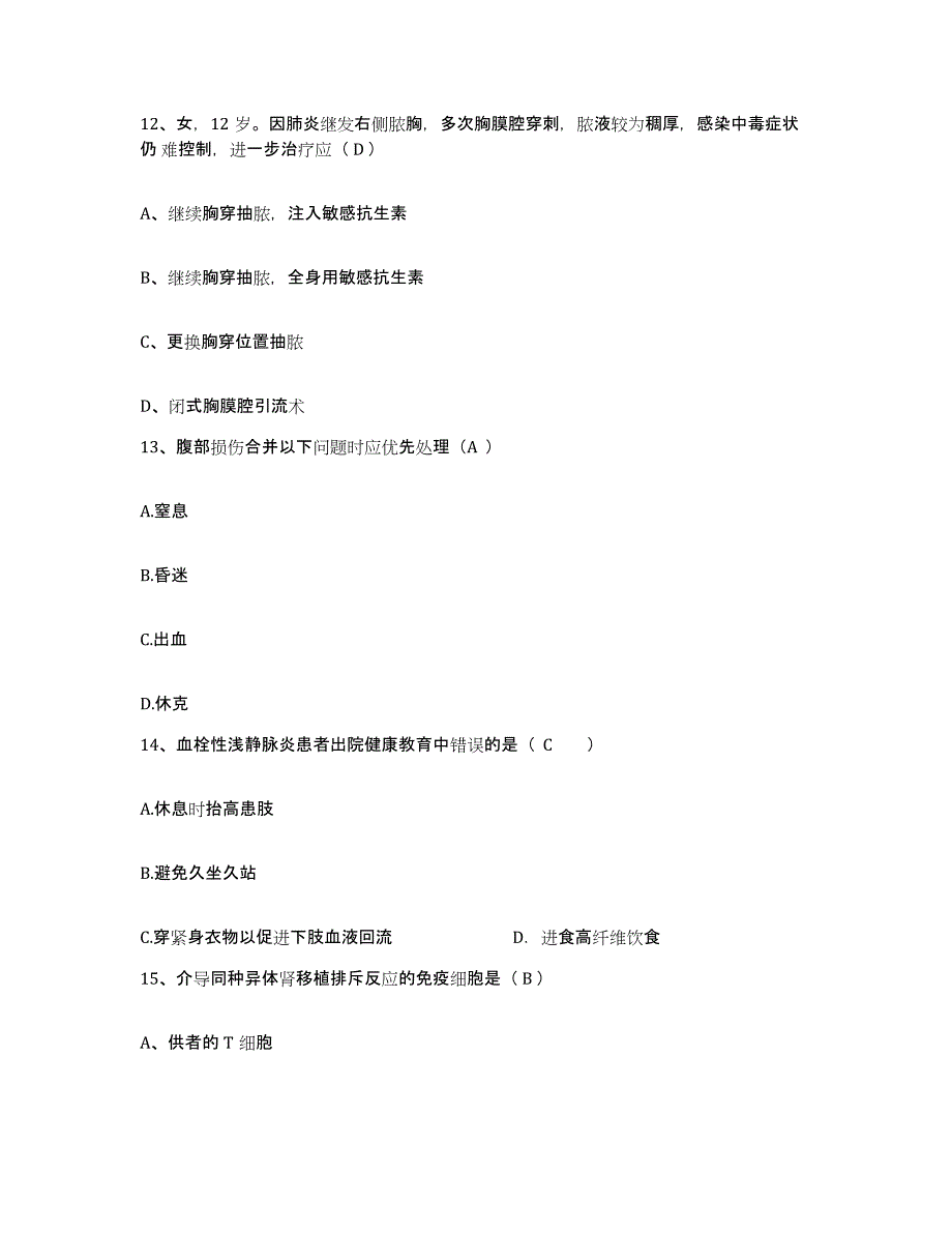 备考2025云南省昆明市云南林业中西医结合医院护士招聘真题附答案_第4页