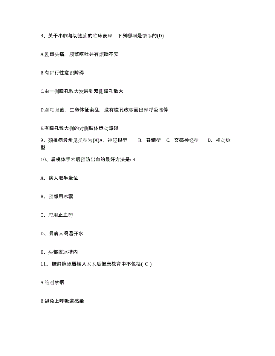 备考2025云南省澄江县人民医院护士招聘综合检测试卷B卷含答案_第3页