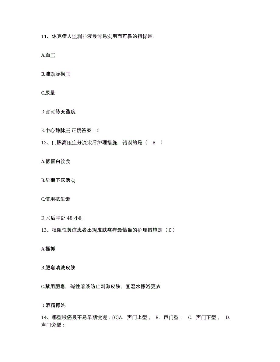 备考2025上海市松江区华阳镇卫生院护士招聘自我提分评估(附答案)_第4页