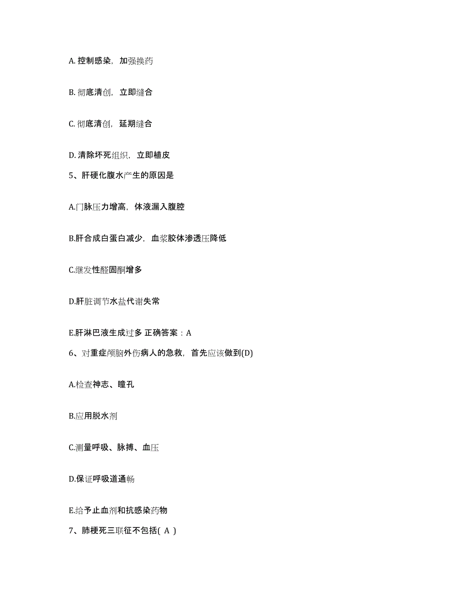 备考2025云南省永胜县妇幼保健院护士招聘题库练习试卷A卷附答案_第2页