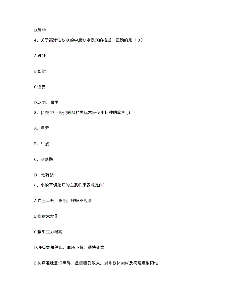 备考2025云南省宁蒗县人民医院护士招聘过关检测试卷A卷附答案_第2页