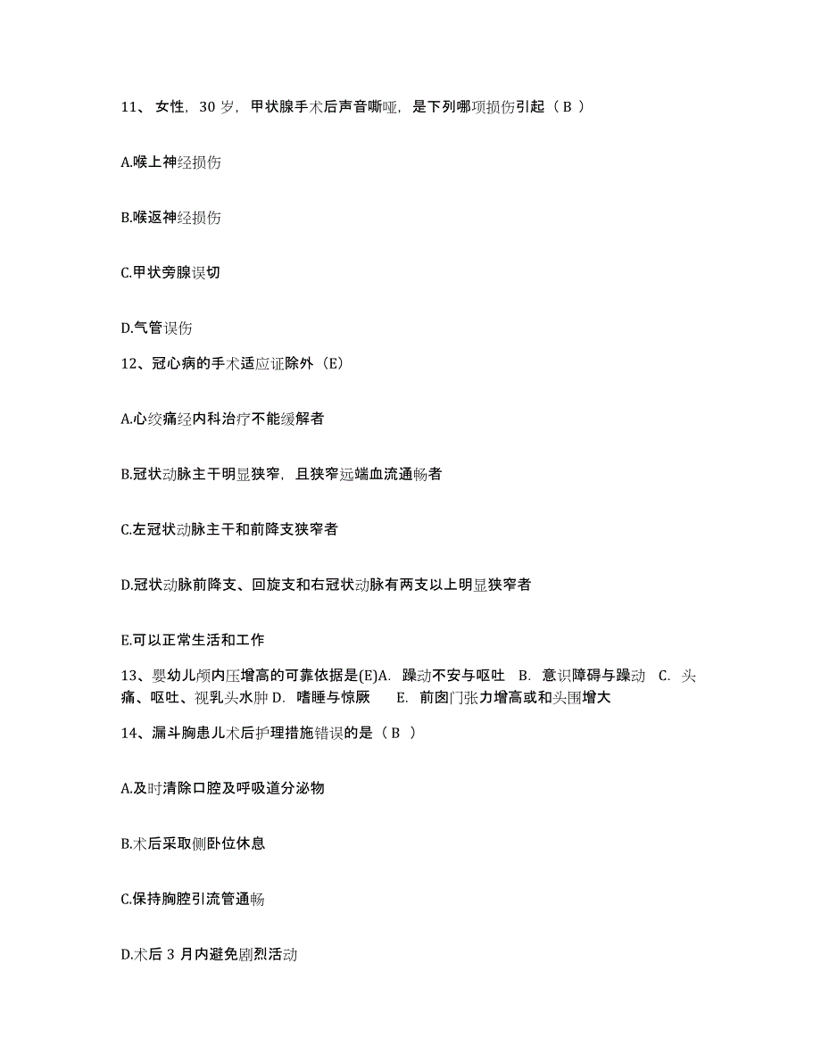 备考2025上海市南汇县传染病医院护士招聘测试卷(含答案)_第4页