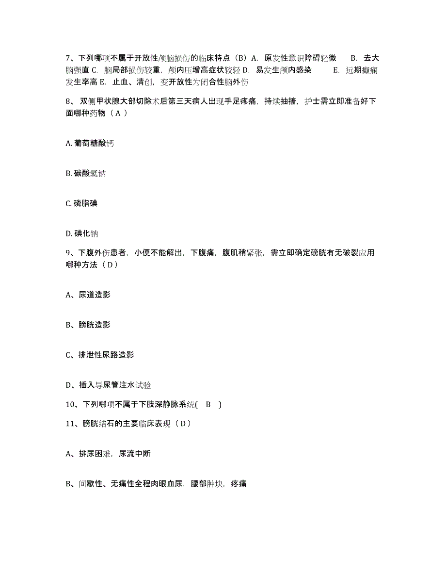 备考2025云南省武定县妇幼保健院护士招聘考前冲刺模拟试卷A卷含答案_第3页