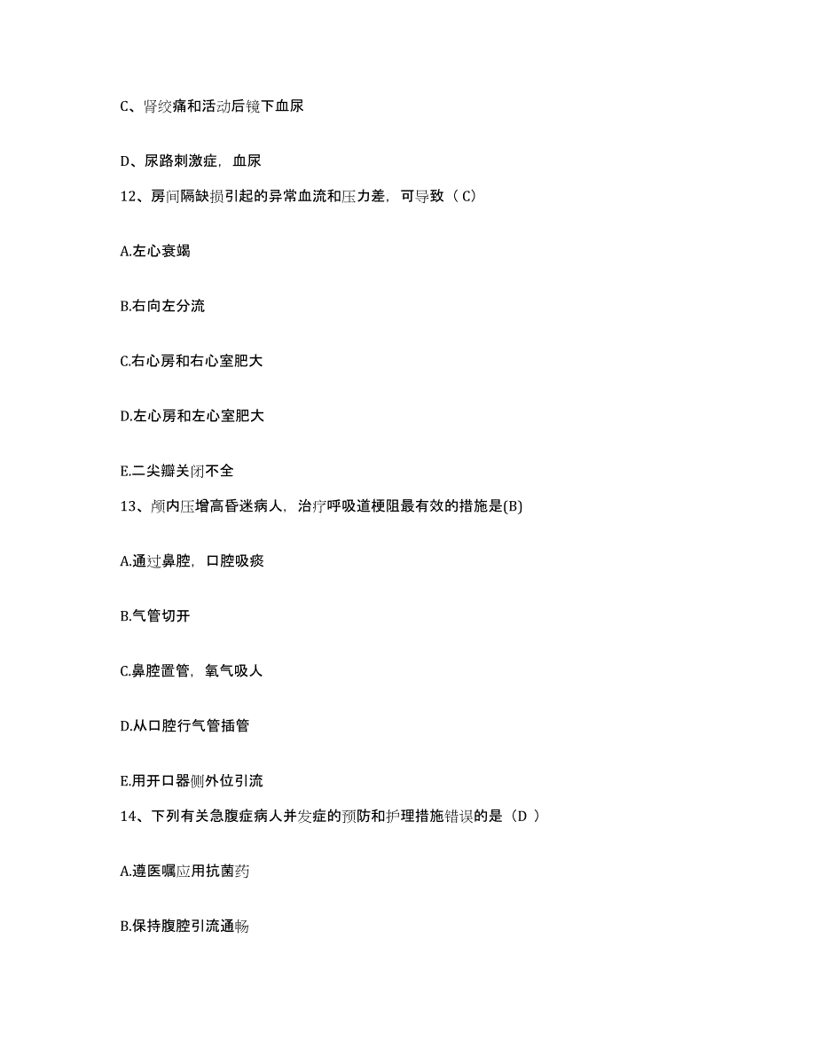 备考2025云南省武定县妇幼保健院护士招聘考前冲刺模拟试卷A卷含答案_第4页