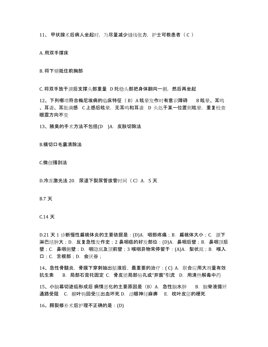 备考2025福建省邵武市妇幼保健院护士招聘题库综合试卷B卷附答案_第4页