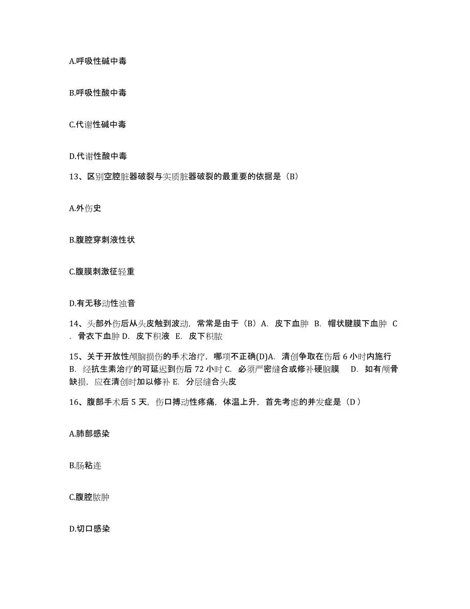 备考2025上海市静安区精神卫生中心护士招聘考前冲刺模拟试卷A卷含答案_第4页