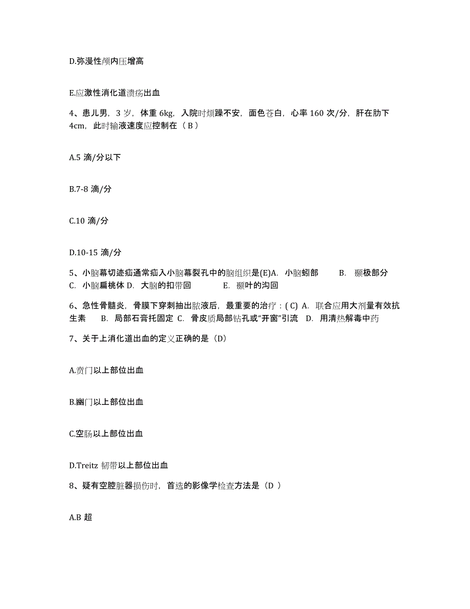 备考2025贵州省龙里县人民医院护士招聘提升训练试卷B卷附答案_第2页