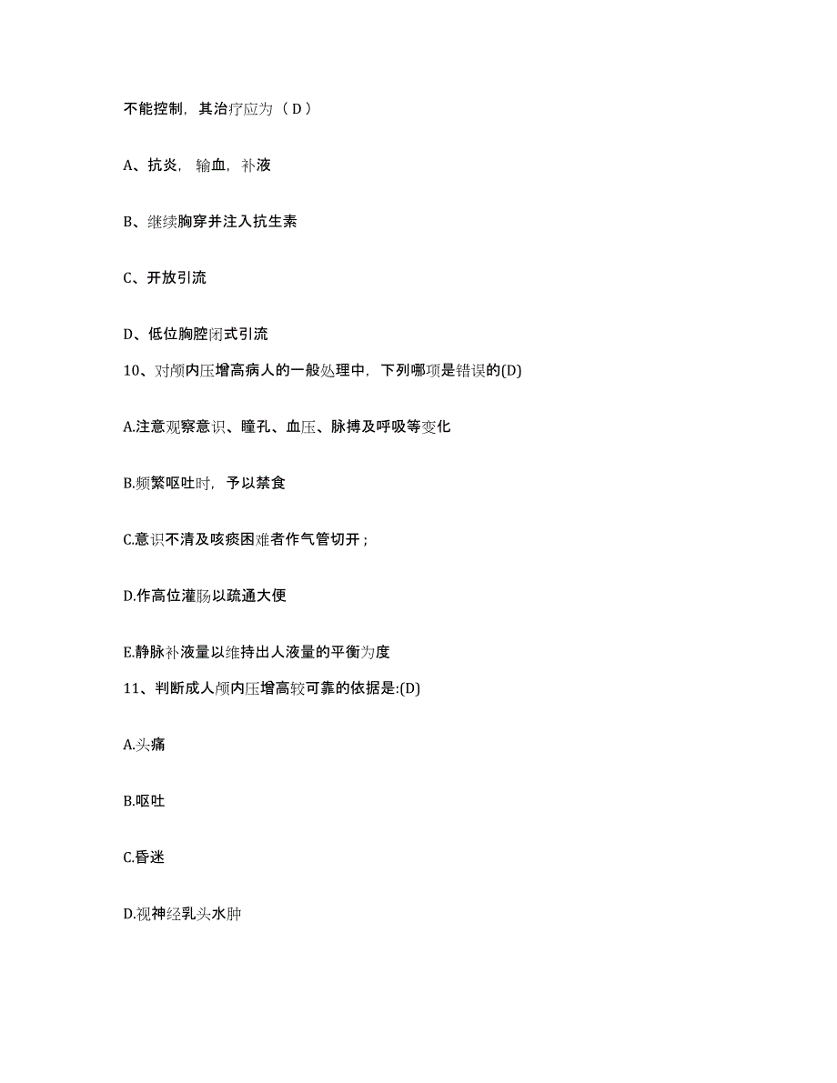 备考2025福建省晋江市精神病医院护士招聘通关题库(附答案)_第3页