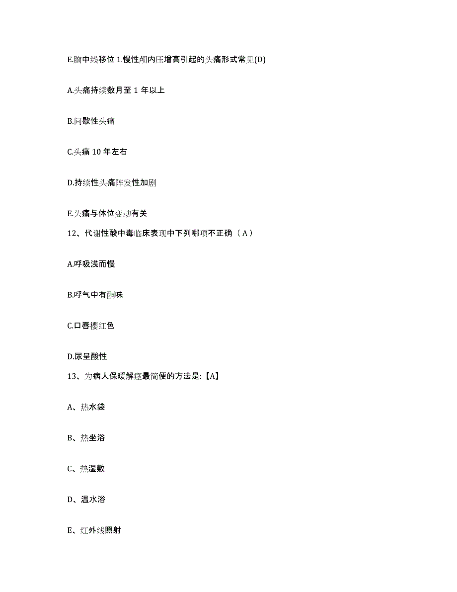 备考2025福建省晋江市精神病医院护士招聘通关题库(附答案)_第4页