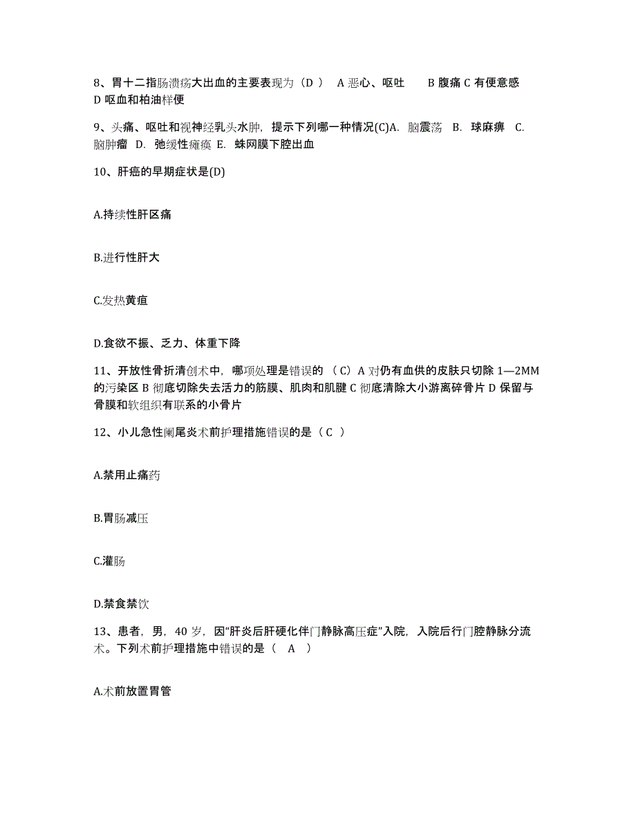 备考2025甘肃省玉门市中医院护士招聘押题练习试题B卷含答案_第3页