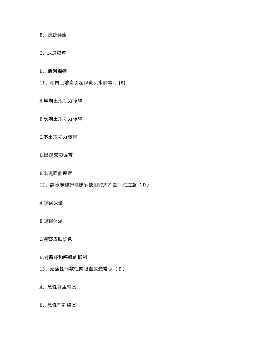 备考2025贵州省望谟县中医院护士招聘押题练习试题B卷含答案_第3页