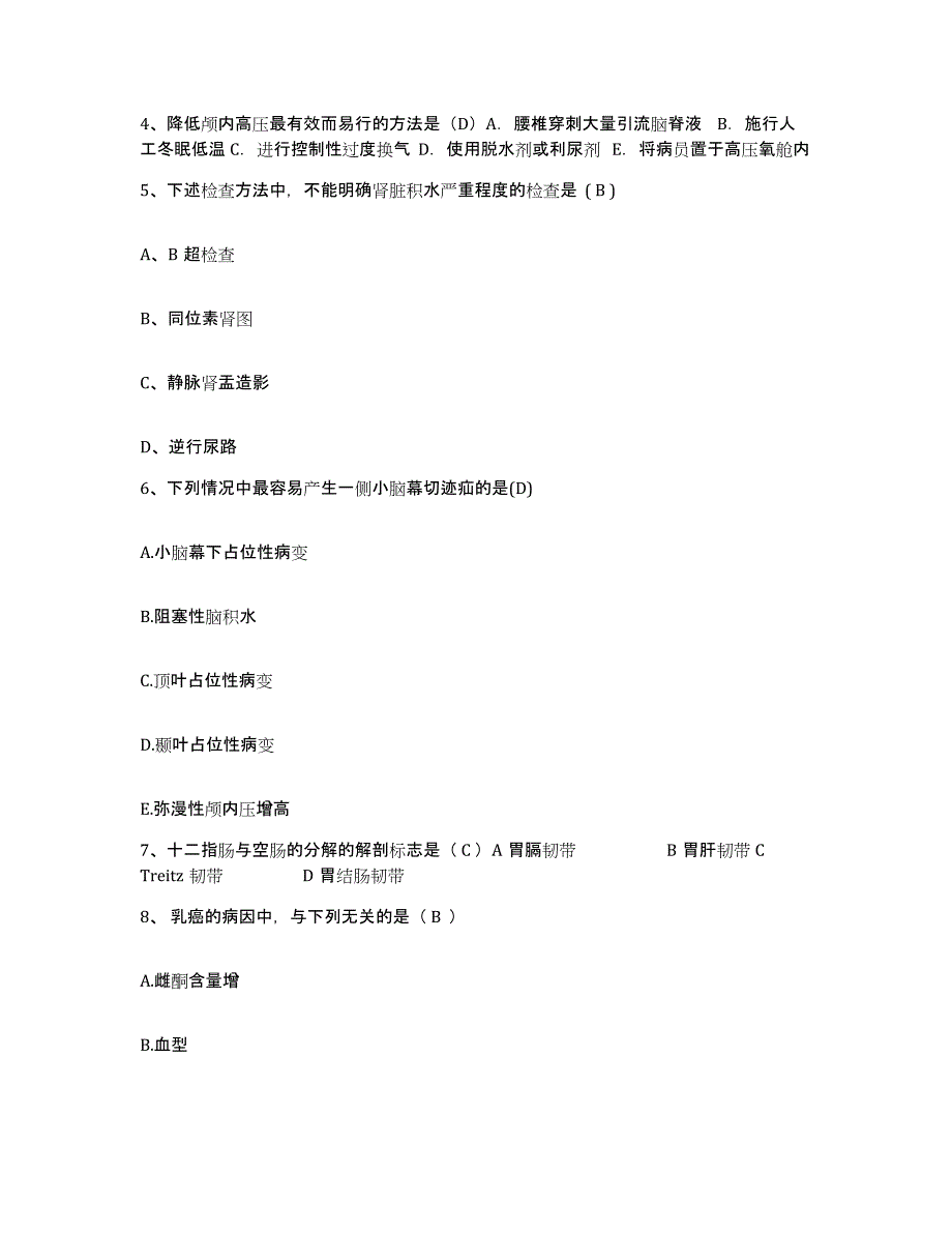 备考2025云南省蒙自县妇幼保健站护士招聘真题练习试卷A卷附答案_第2页