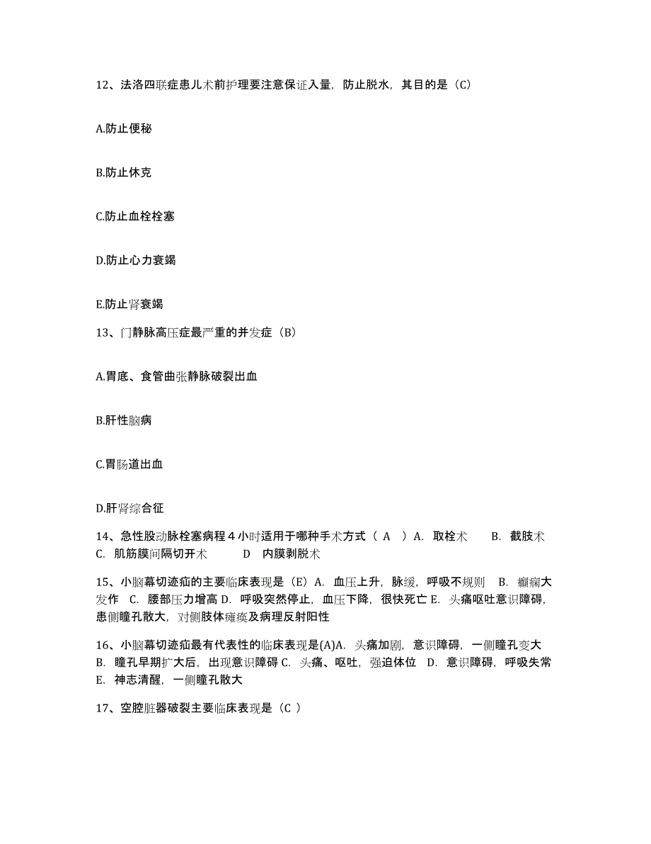 备考2025贵州省六盘水市钟山区人民医院护士招聘每日一练试卷B卷含答案_第4页