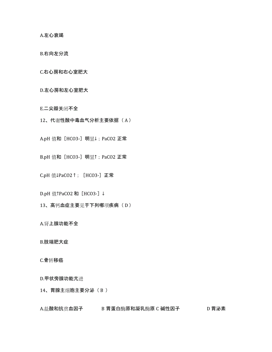 备考2025云南省景东县妇幼保健站护士招聘模考预测题库(夺冠系列)_第4页