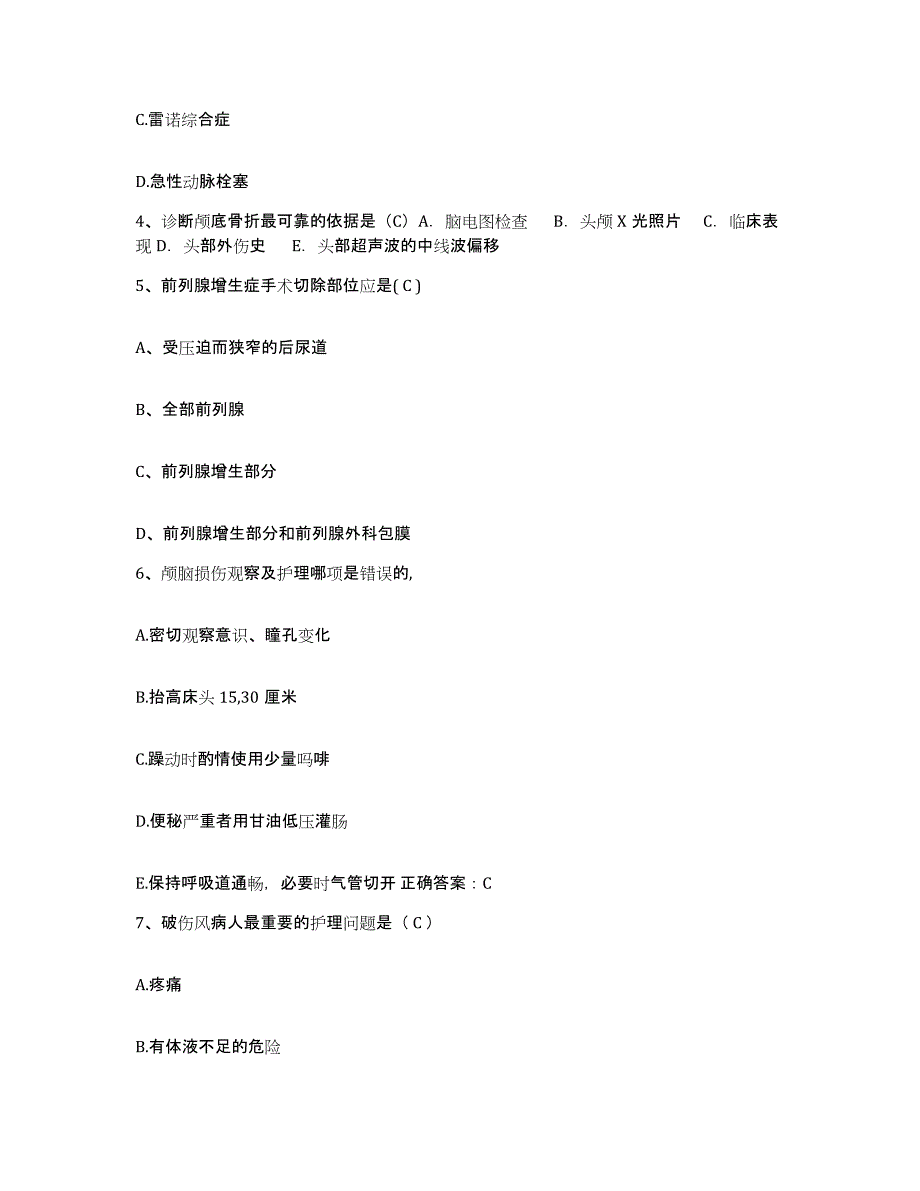 备考2025云南省昆明市眼科医院护士招聘模拟考试试卷B卷含答案_第2页