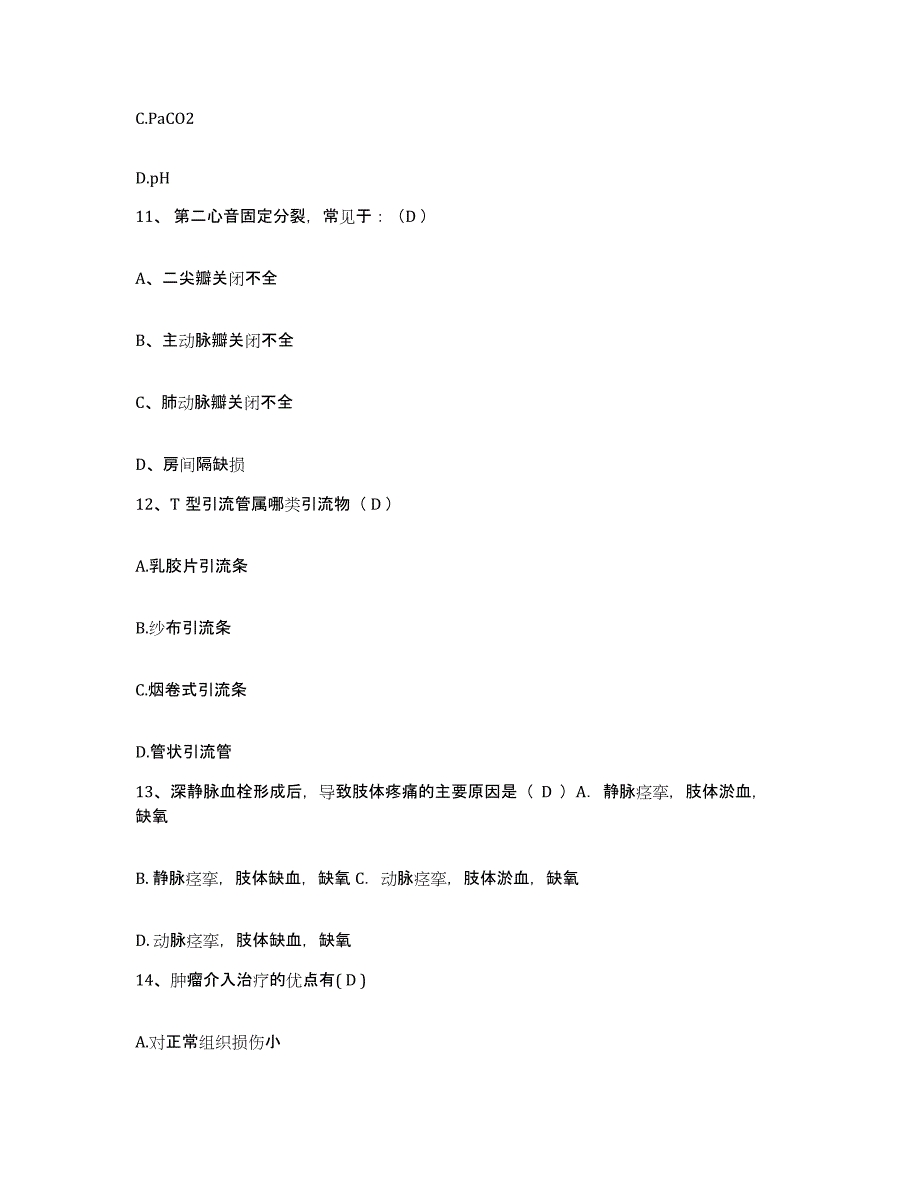 备考2025云南省玉溪市北城中心卫生院护士招聘自我检测试卷B卷附答案_第4页