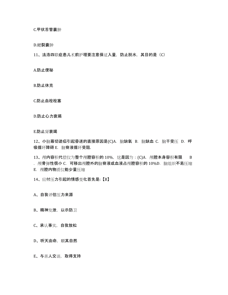 备考2025贵州省长顺县人民医院护士招聘高分题库附答案_第4页