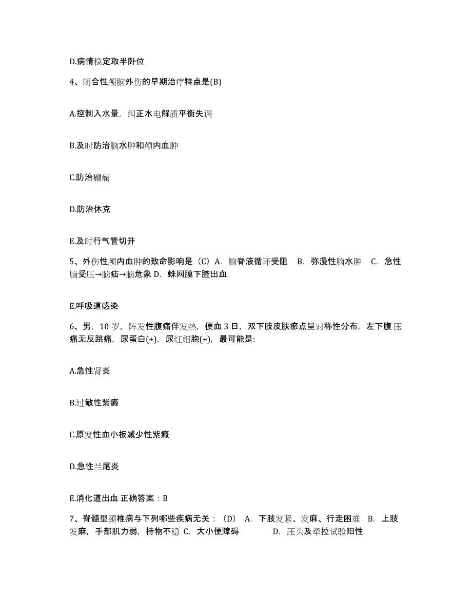 备考2025贵州省石阡县人民医院护士招聘押题练习试题A卷含答案_第2页