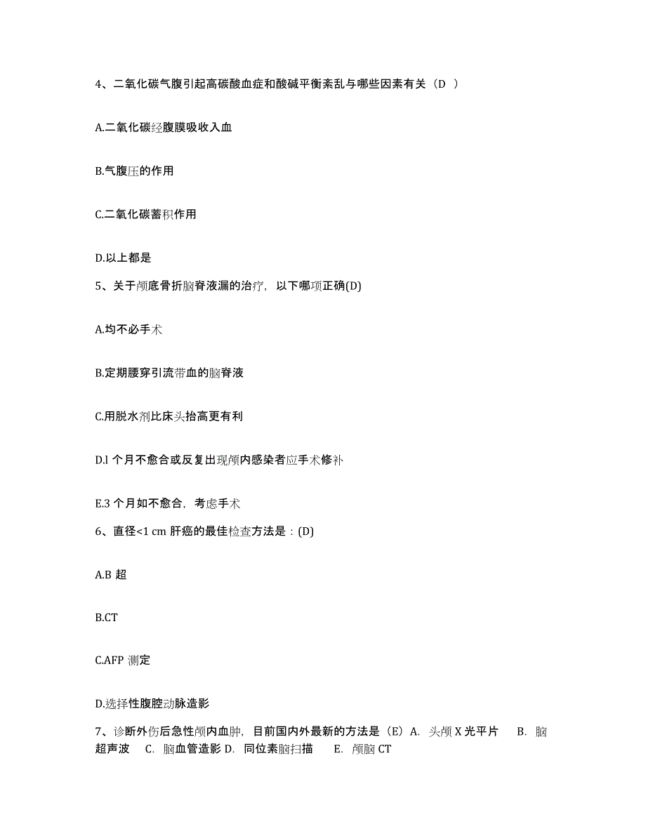 备考2025吉林省双辽市中医院护士招聘题库与答案_第2页