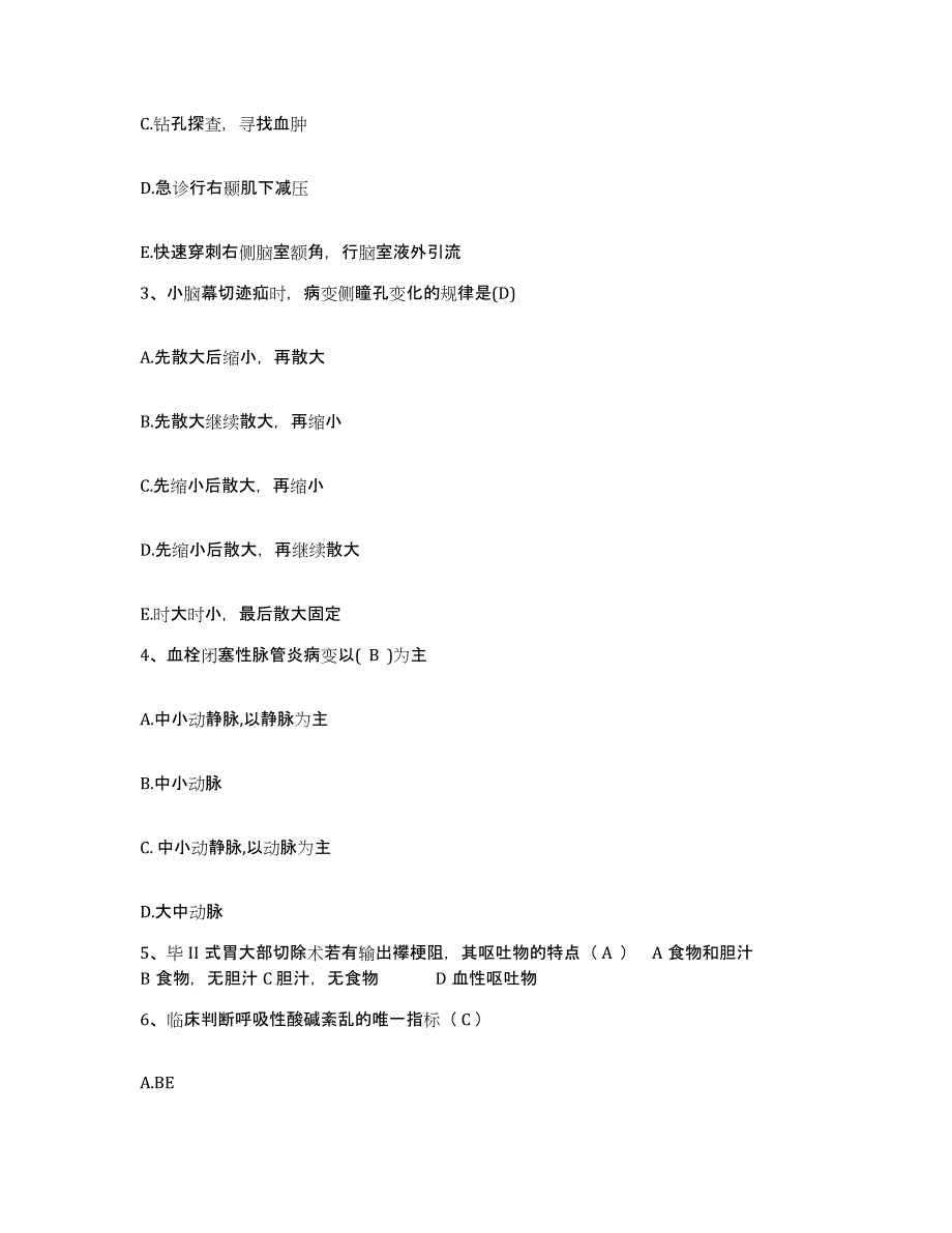 备考2025云南省红河县妇幼保健院护士招聘考前冲刺模拟试卷A卷含答案_第2页