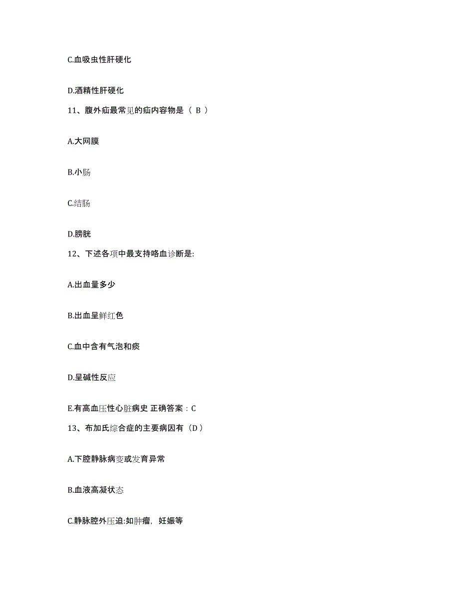 备考2025云南省红河县妇幼保健院护士招聘考前冲刺模拟试卷A卷含答案_第4页