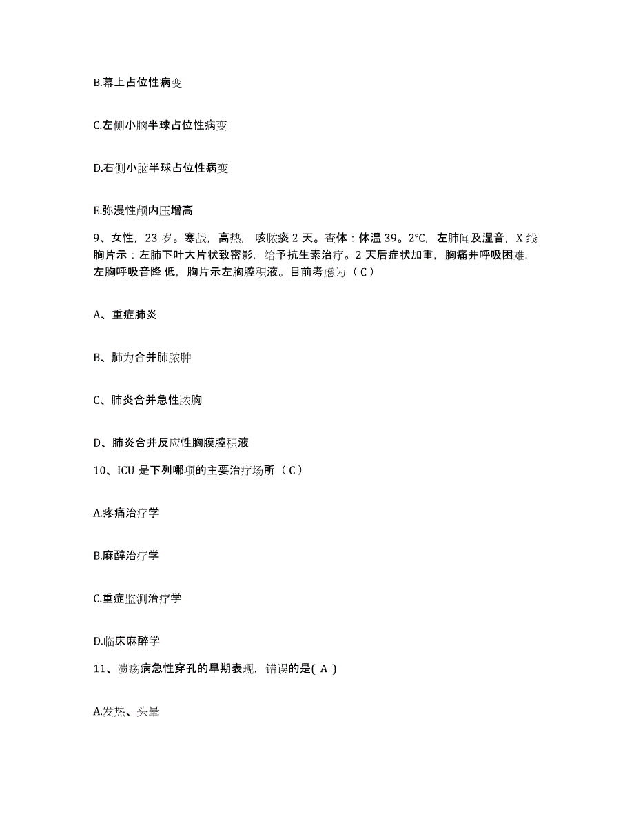 备考2025福建省龙海市第二医院护士招聘综合检测试卷A卷含答案_第3页