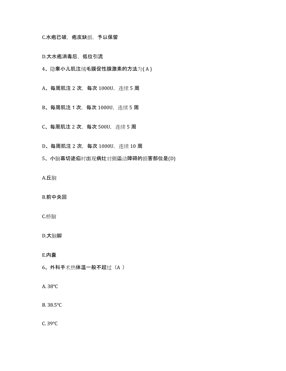 备考2025福建省永春县精神病防治院护士招聘题库检测试卷B卷附答案_第2页