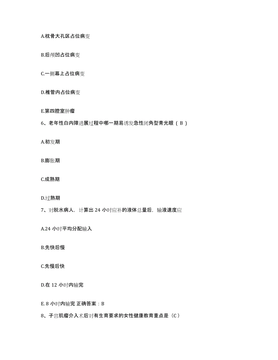 备考2025云南省西盟县人民医院护士招聘模拟试题（含答案）_第2页