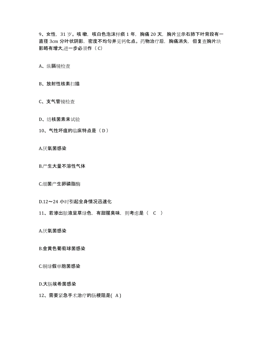 备考2025贵州省都匀市都匀四一四医院护士招聘提升训练试卷B卷附答案_第3页